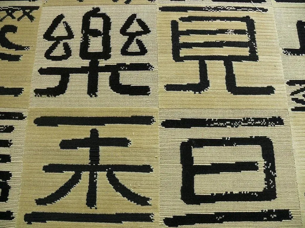 Clarence House Black Kanji Cut Velvet MSRP USD 326/Y Bty