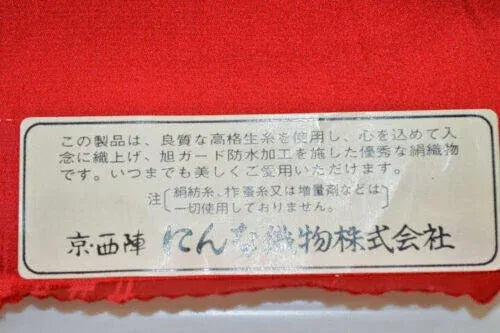 Nishijin Kyoto New Silk Kimono Bolt: Red @a28 11.4mx37cm 448x14.5"