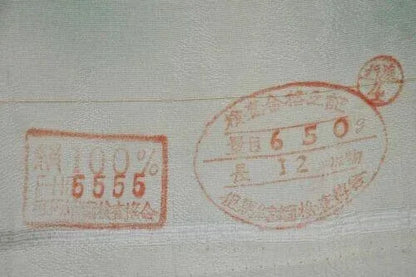 "Snow Falls On Cedars" 100%silk Tsukesage Bolt: Forest Trees Gradation@y75 12yards